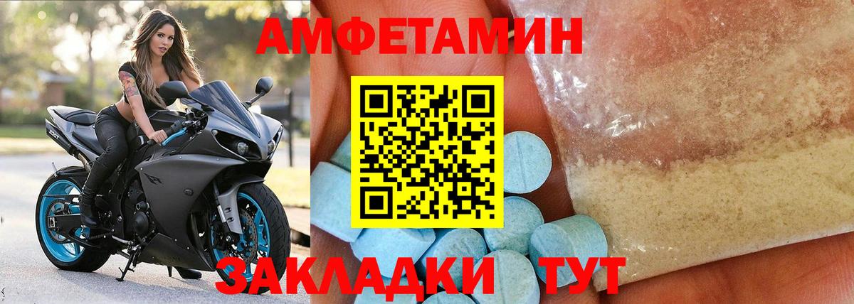 АМФЕТАМИН 97% Югорск