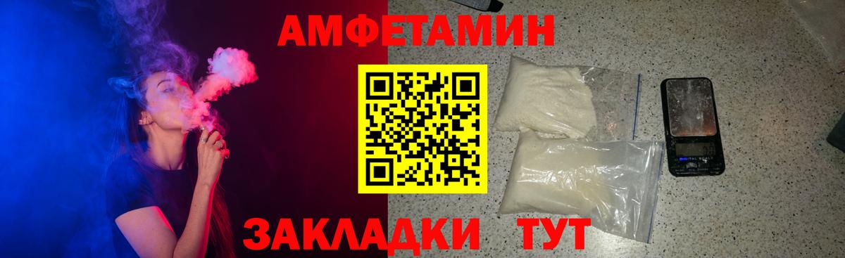 Амфетамин  Вход с VPN  Югорск  АМФ VHQ 