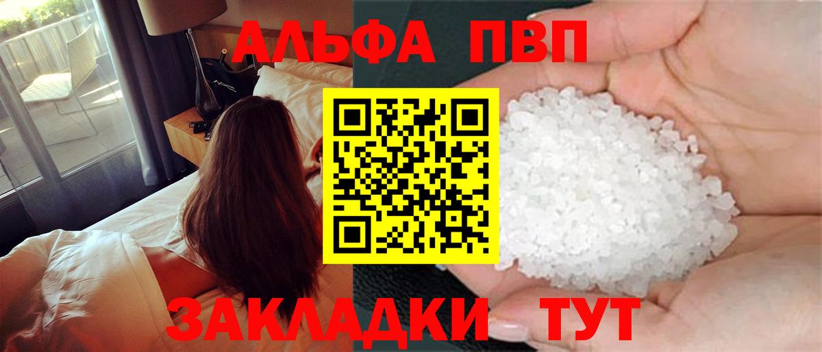 A PVP крисы CK  А ПВП  А ПВП СК  A PVP Crystall  Югорск  Вход с VPN 