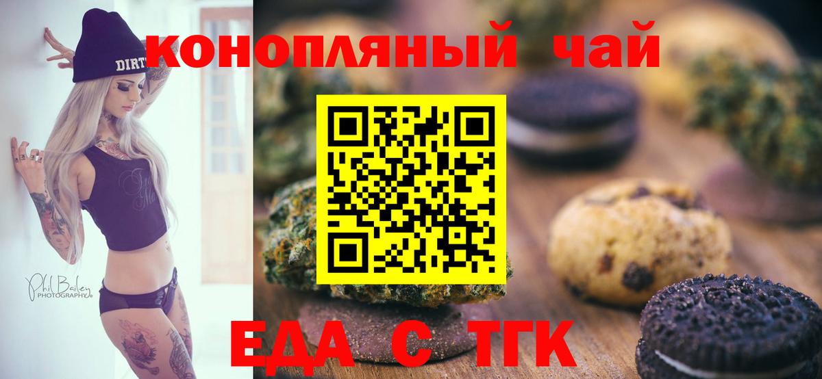 Canna-Cookies конопля Югорск