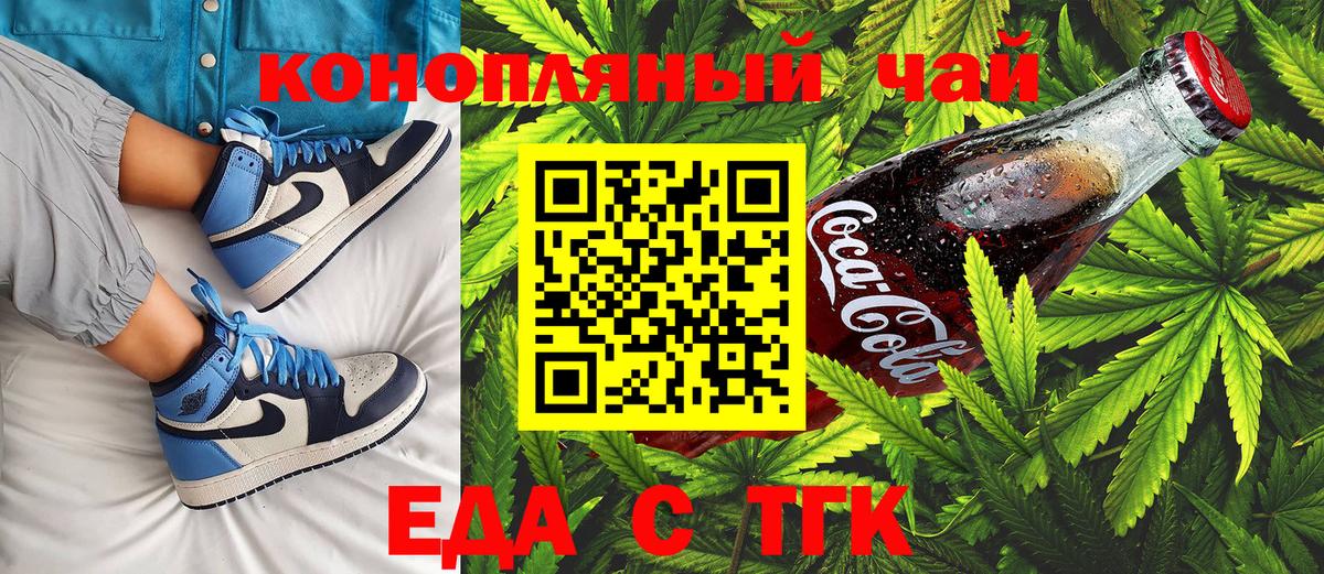 Cannafood конопля  Вход с VPN  Югорск 