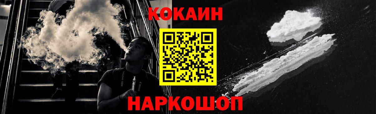 КОКАИН 99% Югорск