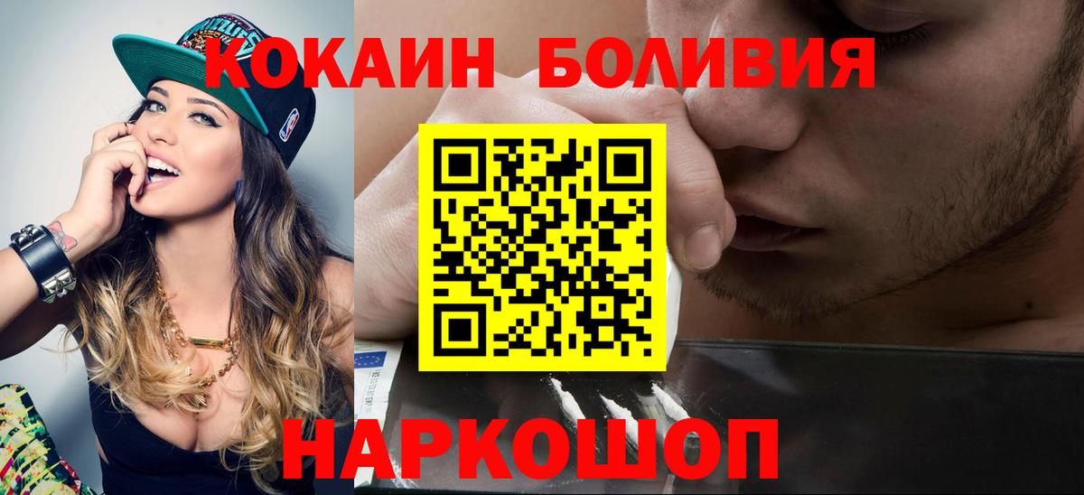 Югорск  COCAIN  КОКАИН Колумбийский  Вход с VPN  Кокаин Колумбийский 