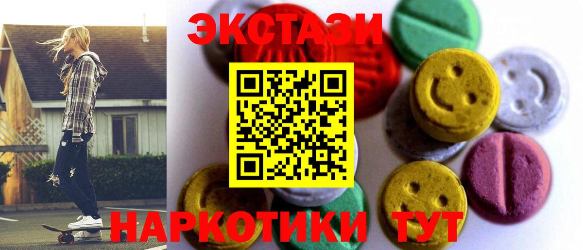 Югорск  ЭКСТАЗИ 99%  ЭКСТАЗИ DUBAI  Вход с VPN 