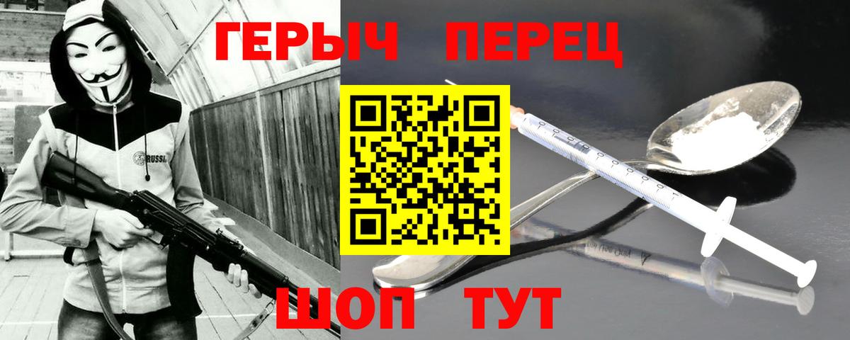 ГЕРОИН VHQ Югорск