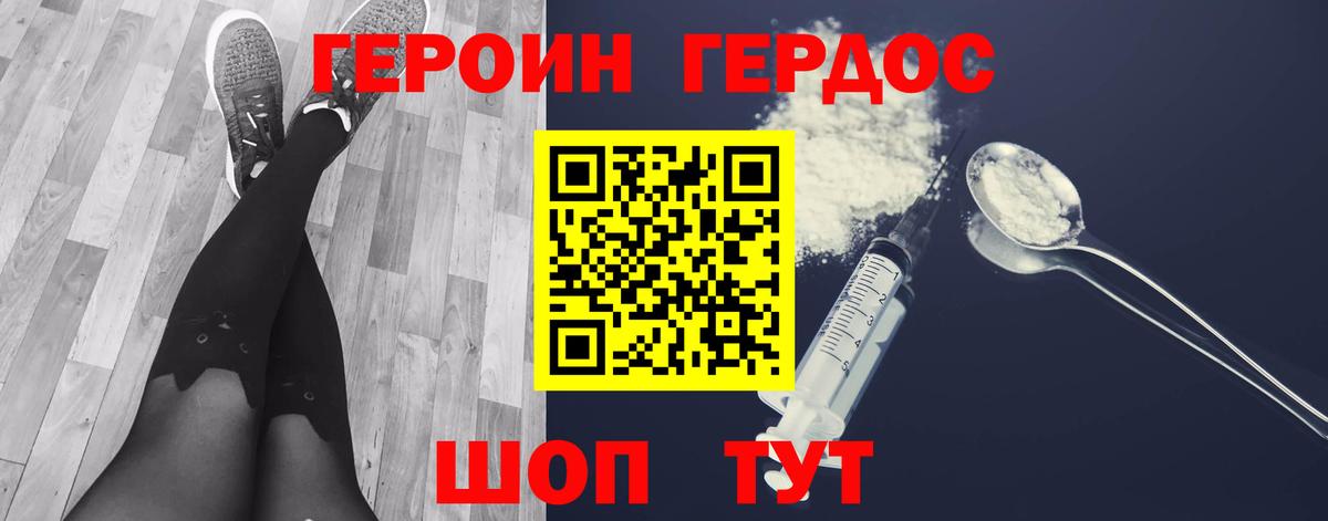 Героин  ГЕРОИН белый  Вход с VPN  Югорск 