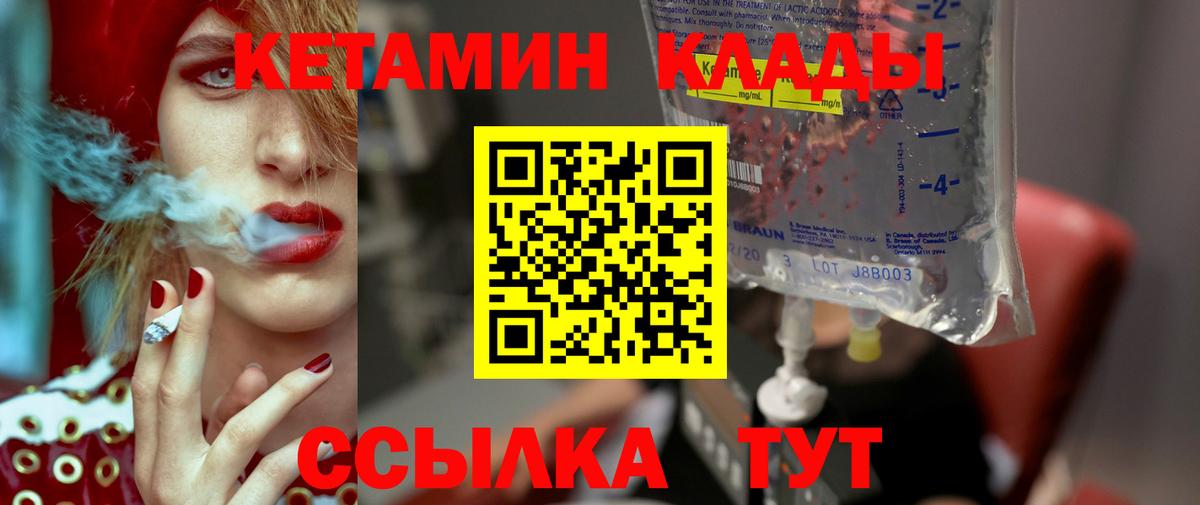 КЕТАМИН ketamine Югорск