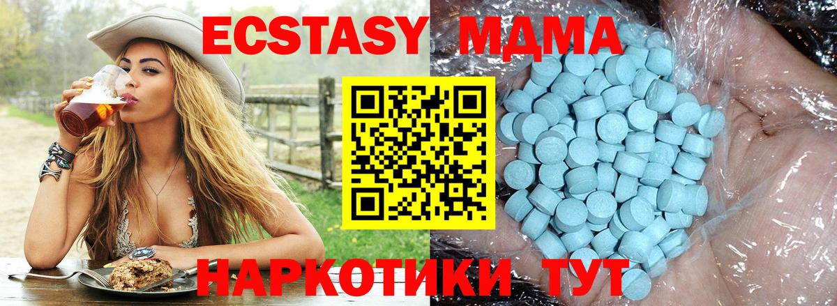 MDMA кристаллы Югорск