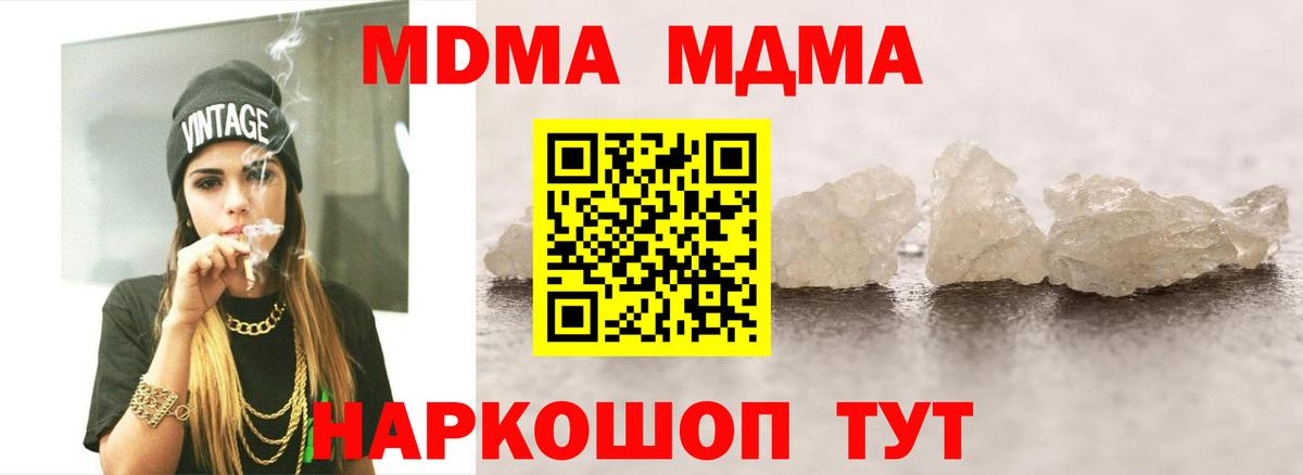 МДМА  Вход с VPN  МДМА Molly  Югорск  МДМА молли 