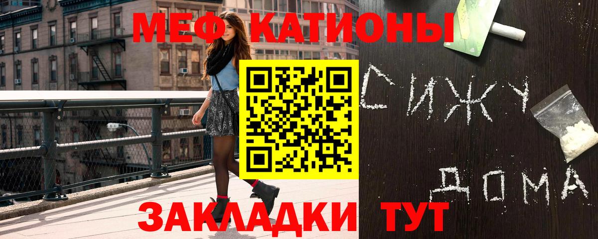 Мефедрон мука Югорск