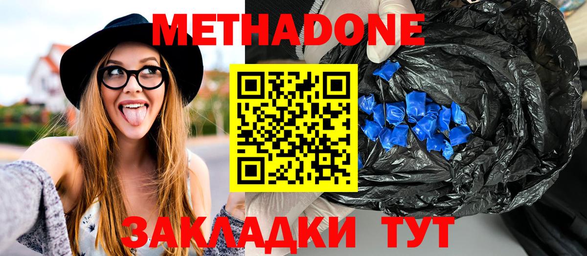 Югорск  МЕТАДОН мёд  Вход с VPN 