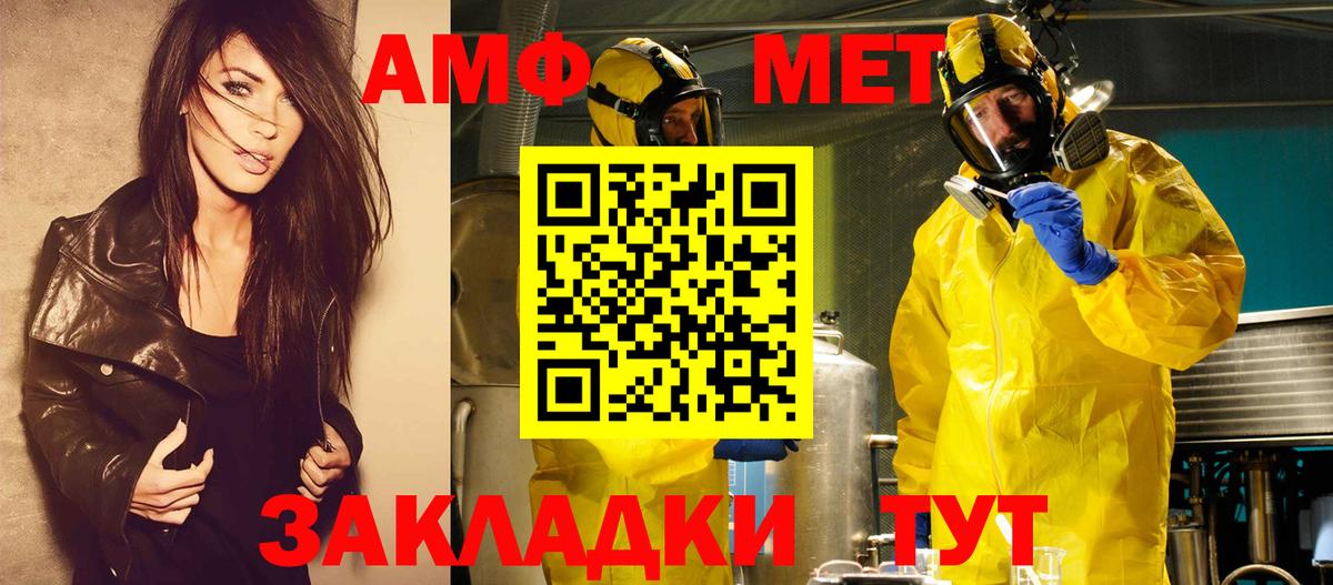 МЕТАМФЕТАМИН витя  Вход с VPN  Югорск 