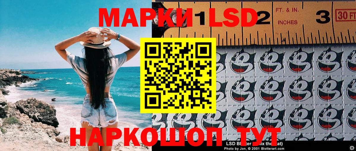 Марки 25I-NBOMe 1,8мг Югорск