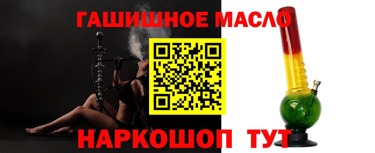 Дистиллят ТГК гашишное масло  Вход с VPN  Югорск  Дистиллят ТГК Wax 